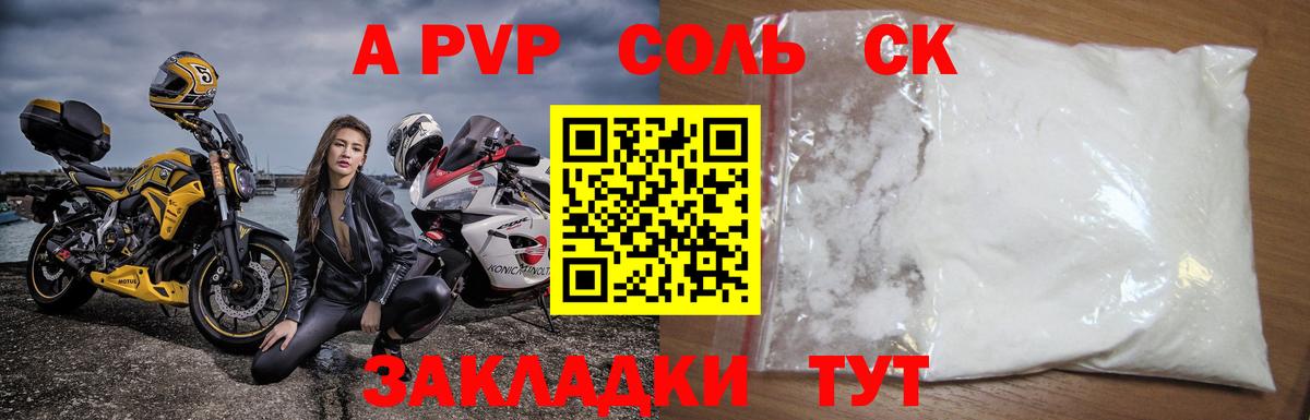 Alpha PVP Crystall  APVP кристаллы  A PVP крисы CK  Alpha-PVP  Северобайкальск  Вход с VPN 
