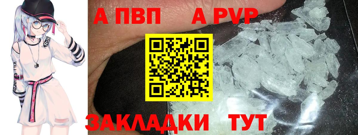 Alfa_PVP крисы CK  Северобайкальск  A-PVP кристаллы 