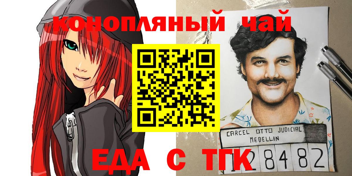 Cannafood конопля  Вход с VPN  Северобайкальск 