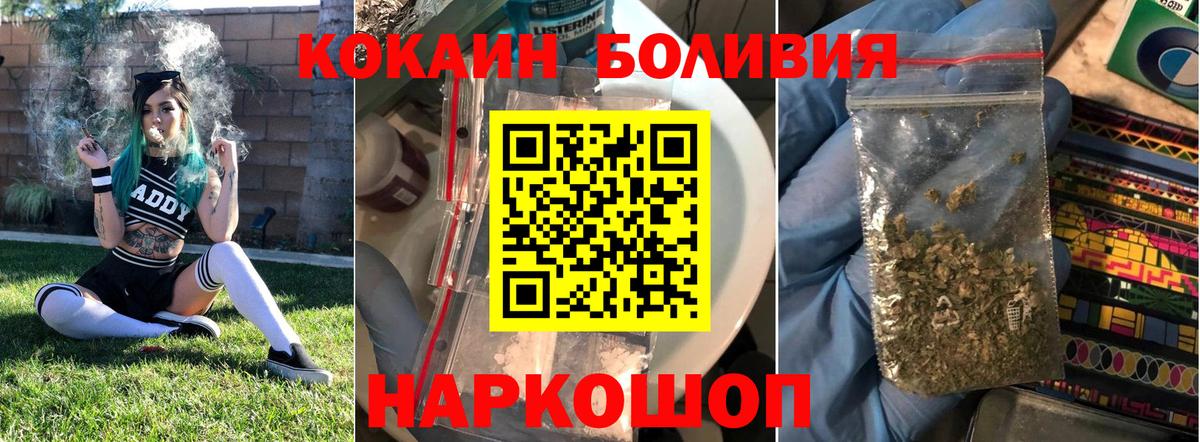 Кокаин 98% Северобайкальск
