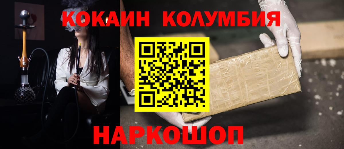 Cocaine Эквадор  Северобайкальск  Cocaine Fish Scale 