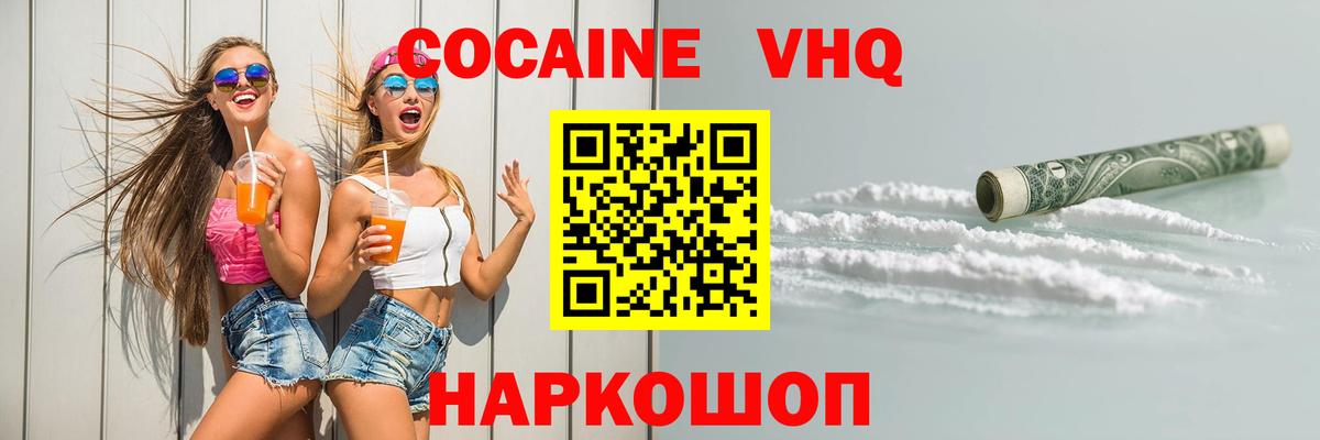 Северобайкальск  Cocaine Перу  Вход с VPN  КОКАИН Эквадор 