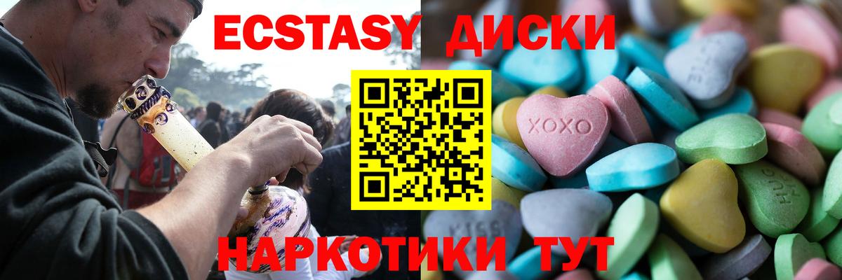 ЭКСТАЗИ  Вход с VPN  Экстази круглые  Северобайкальск  Ecstasy таблы 