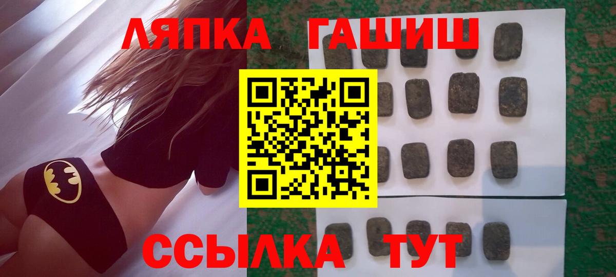 ГАШ ice o lator  купить наркоту  Северобайкальск 