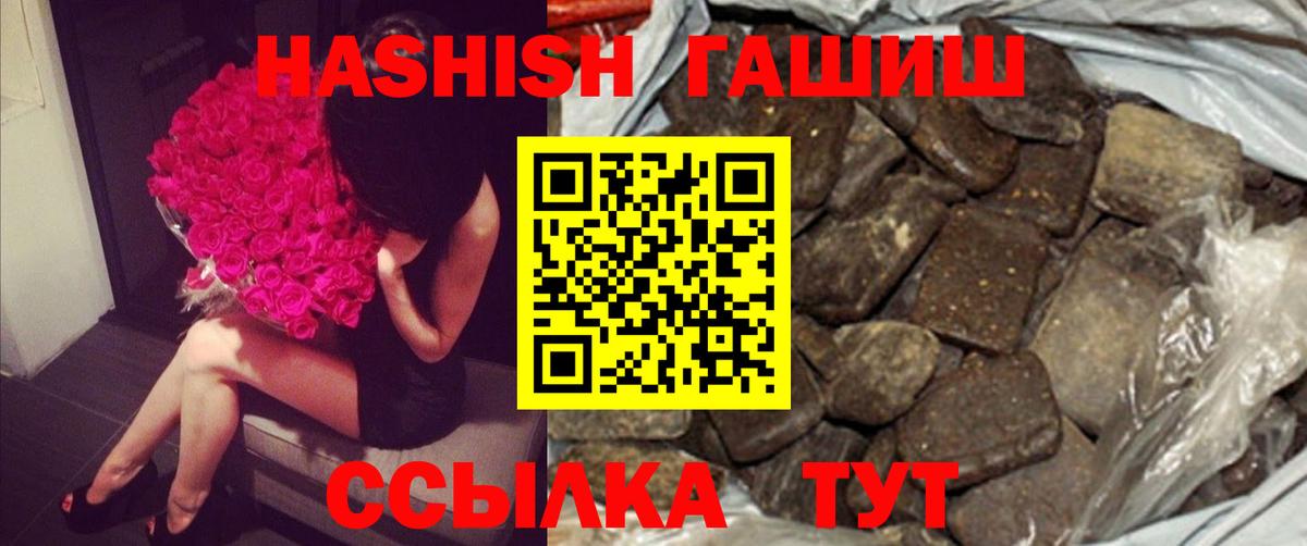 Гашиш Premium  ГАШИШ  Северобайкальск  наркота  Гашиш Изолятор  Вход с VPN 