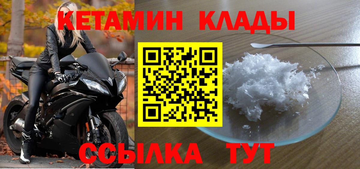 Кетамин ketamine  КЕТАМИН VHQ  Северобайкальск 