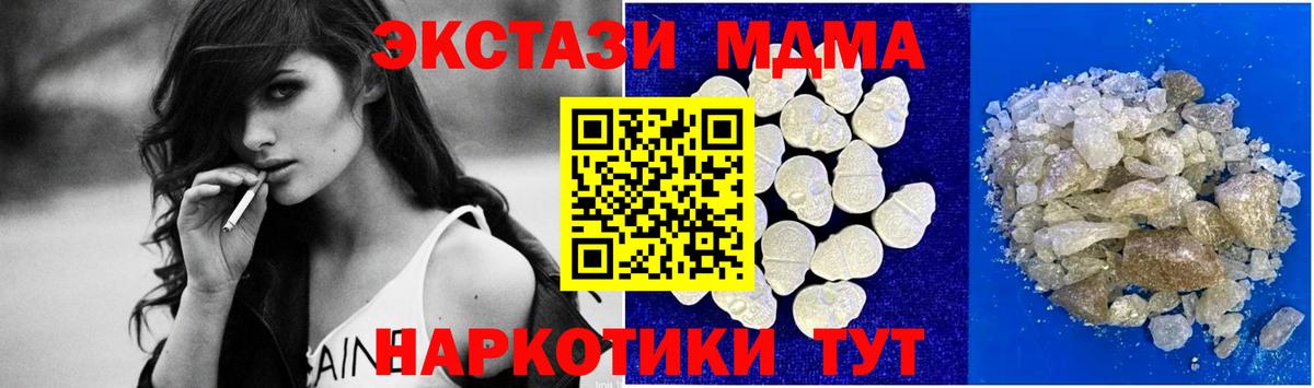 MDMA молли  MDMA Molly  Северобайкальск  Вход с VPN 
