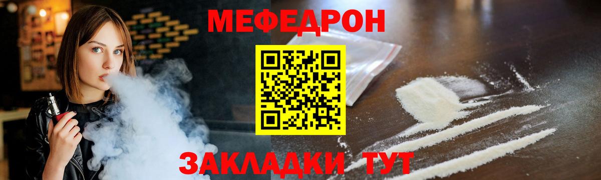 Северобайкальск  Мефедрон  Меф VHQ  Вход с VPN  МЕФ 4 MMC 