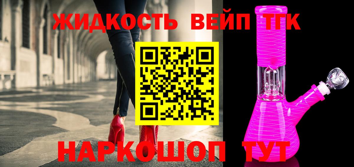Северобайкальск  mega рабочий сайт  Дистиллят ТГК вейп с тгк  купить закладку  Вход с VPN  ТГК вейп с тгк 
