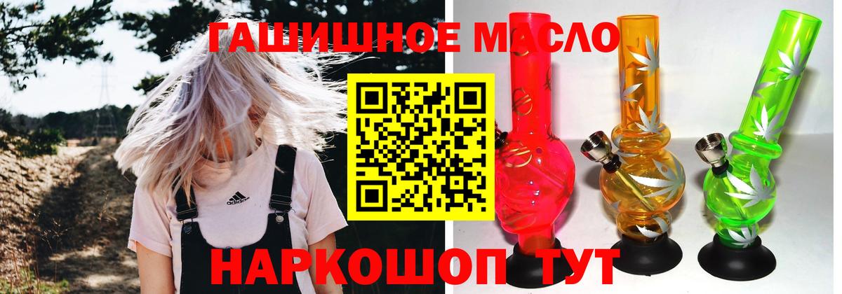ТГК вейп Северобайкальск