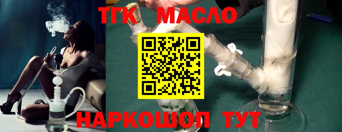 Дистиллят ТГК Wax  Северобайкальск 