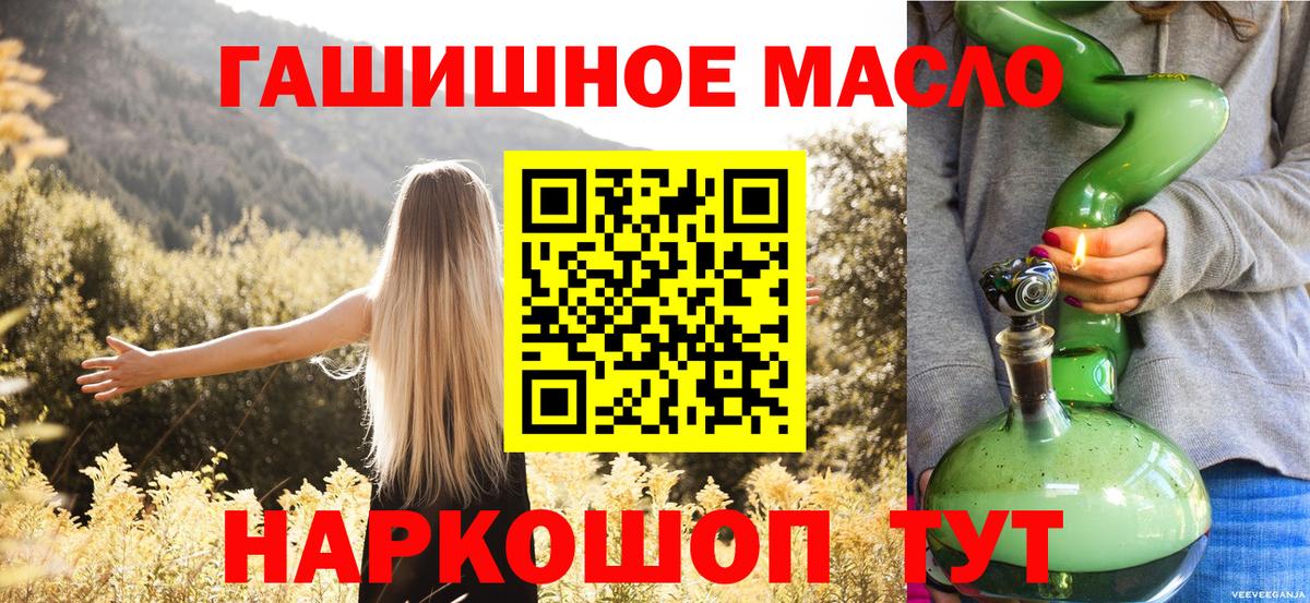 ТГК THC oil Северобайкальск